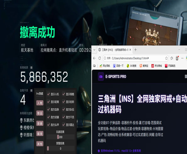 三角洲免费透视透视自瞄效果